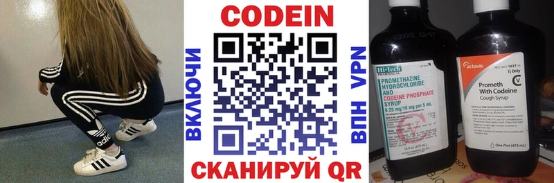 Codein напиток Lean (лин)  Купить где  Хилок 