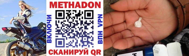 Метадон белоснежный  Купить  Хилок 