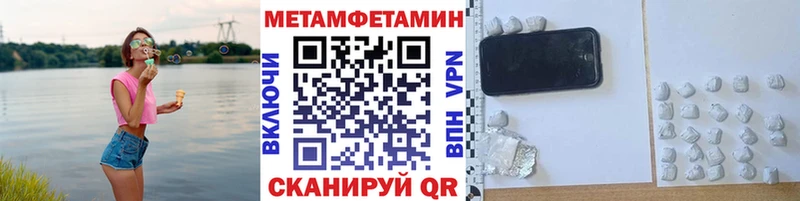 МЕТАМФЕТАМИН кристалл  Купить где  Хилок 